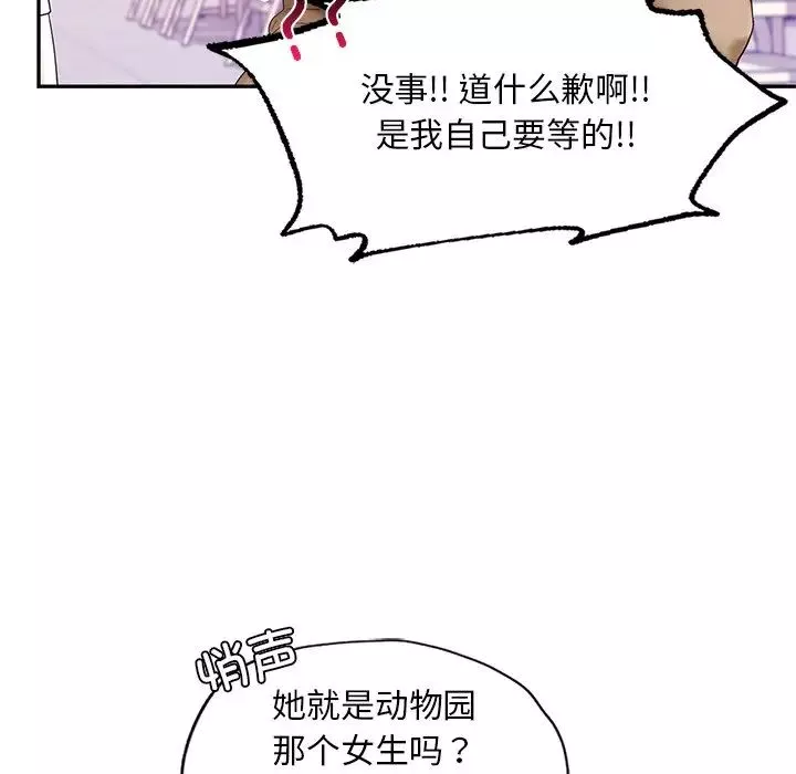 爱的游乐园第9話