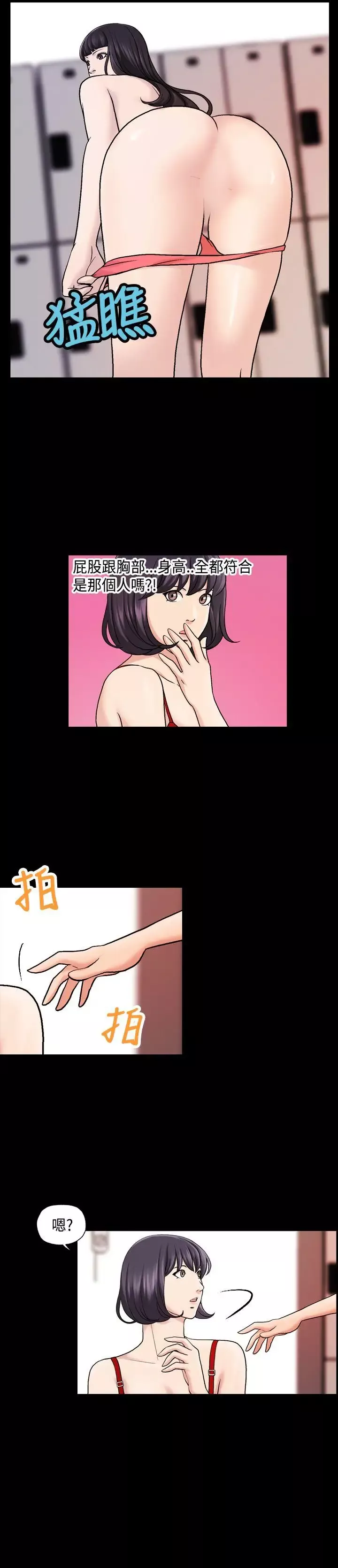 蒙面女王-第17话 - 图片 10