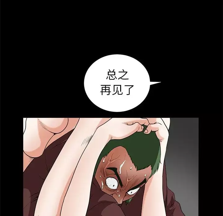 后娜-第7话 - 图片 135