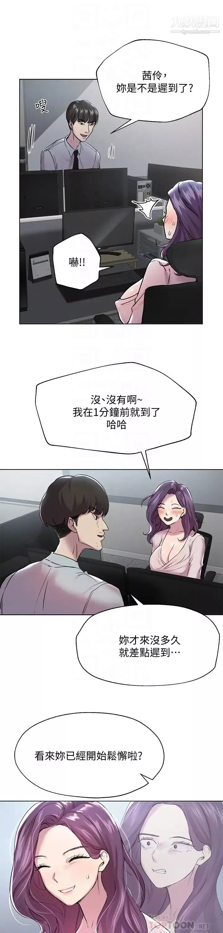 姊姊们的调教-第8话-男女喝醉后会去的地方 - 图片 8