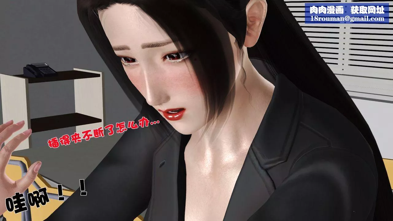 [3D]性母-第27话 - 图片 33