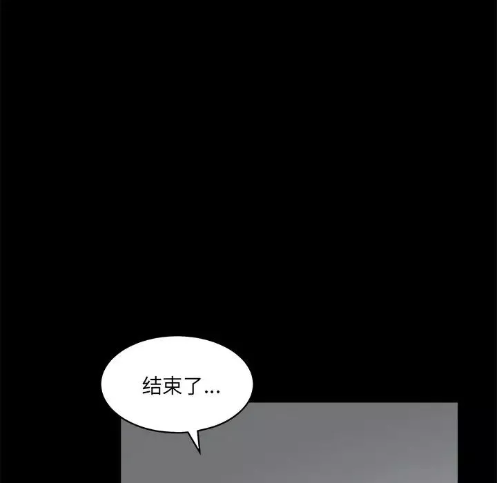 后娜-第7话 - 图片 140