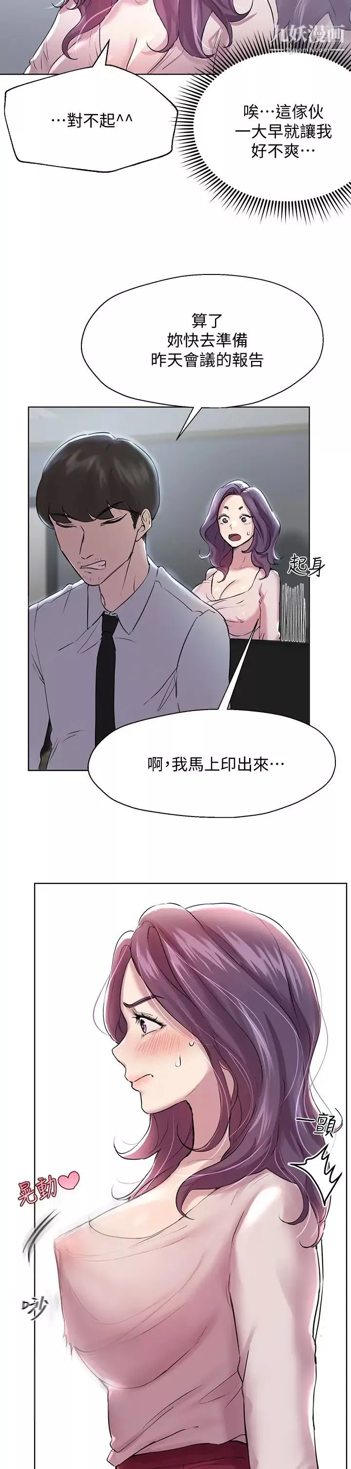 姊姊們的調教第8話-男女喝醉後會去的地方