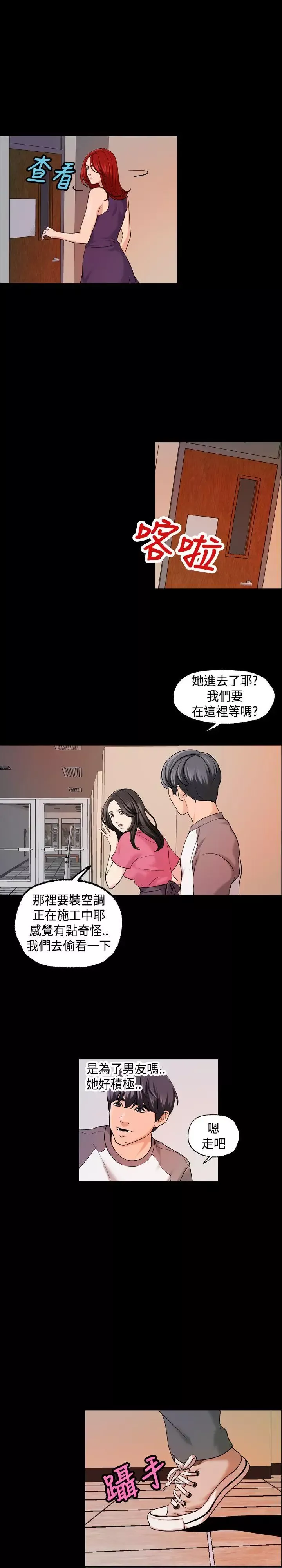 蒙面女王第17話