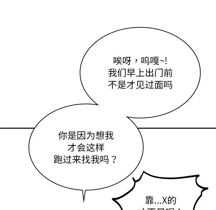 爱的游乐园第9話