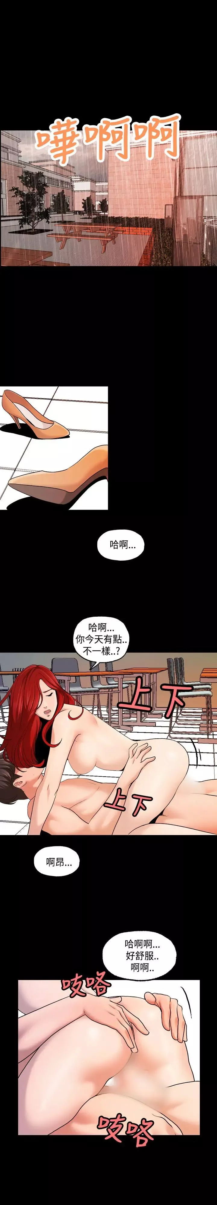 蒙面女王-第17话 - 图片 15
