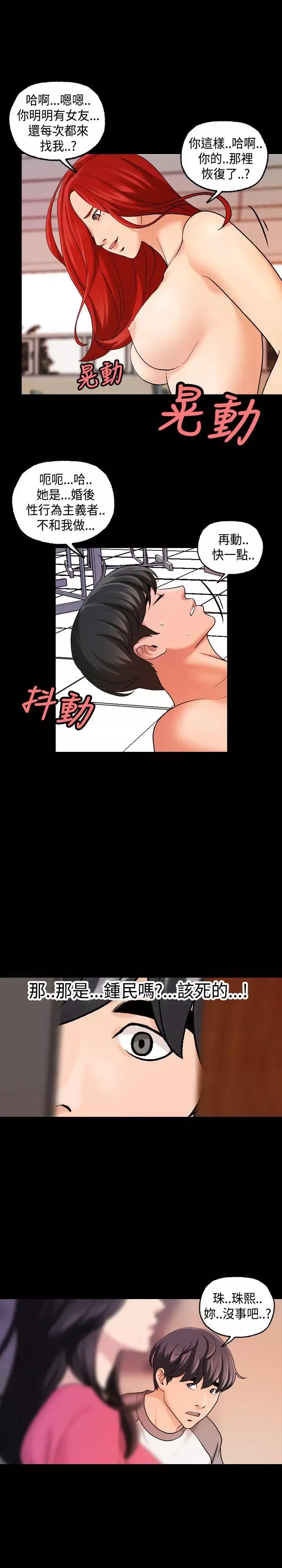 蒙面女王-第17话 - 图片 16