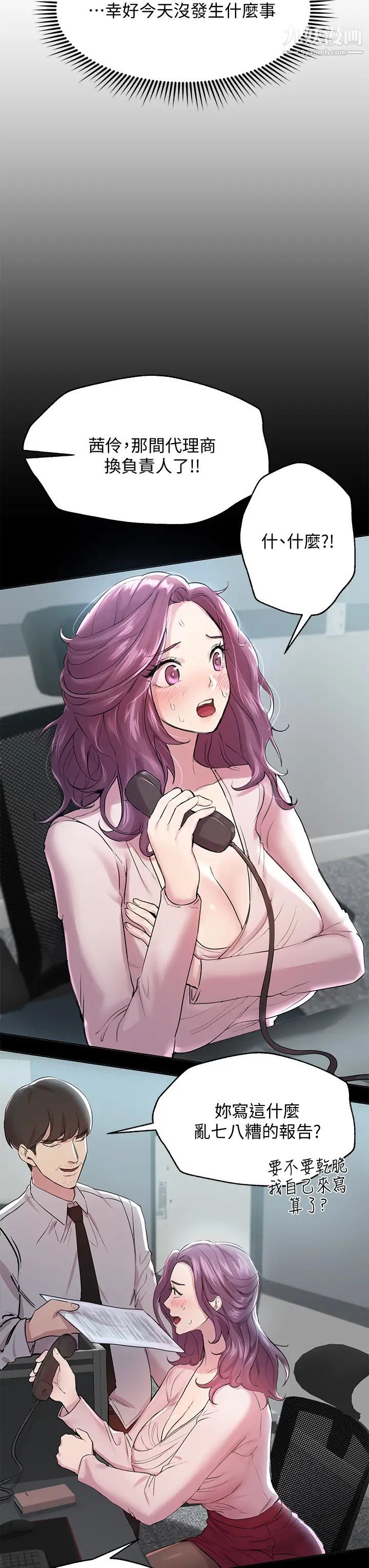 姊姊们的调教第8话-男女喝醉后会去的地方