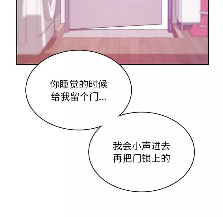 爱的游乐园-第9话 - 图片 62
