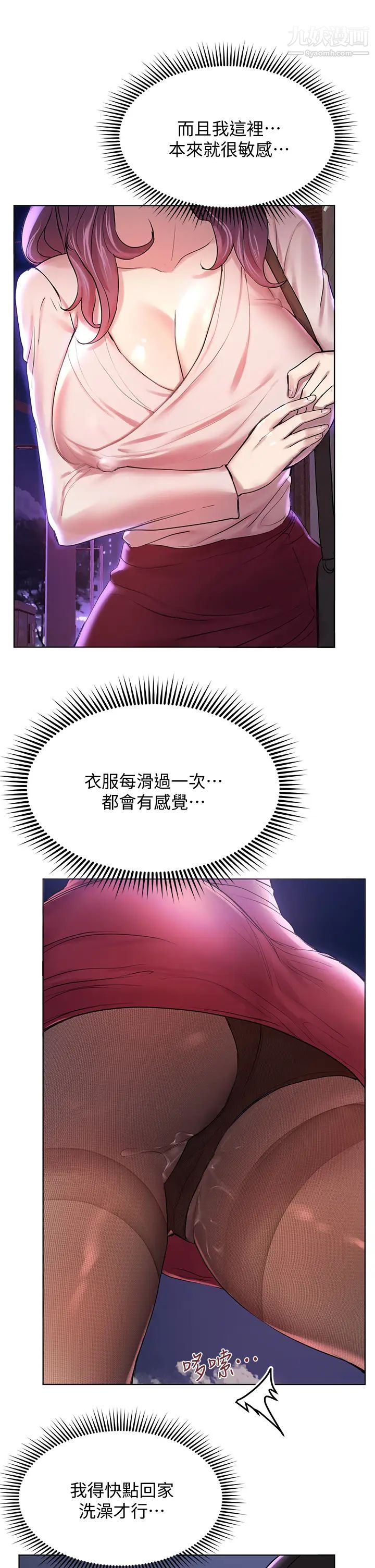 姊姊们的调教第8话-男女喝醉后会去的地方