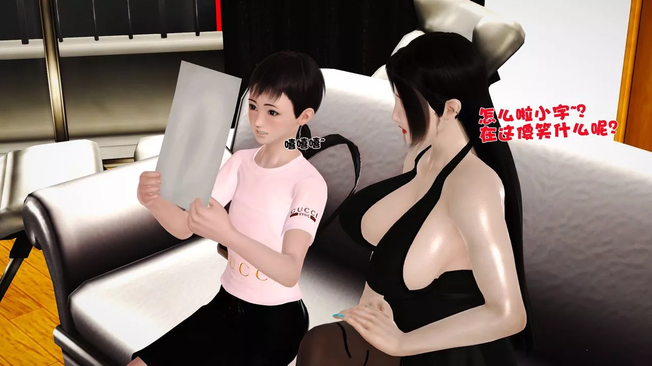 [3D]性母-第27话 - 图片 44