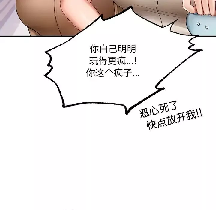 爱的游乐园-第9话 - 图片 66