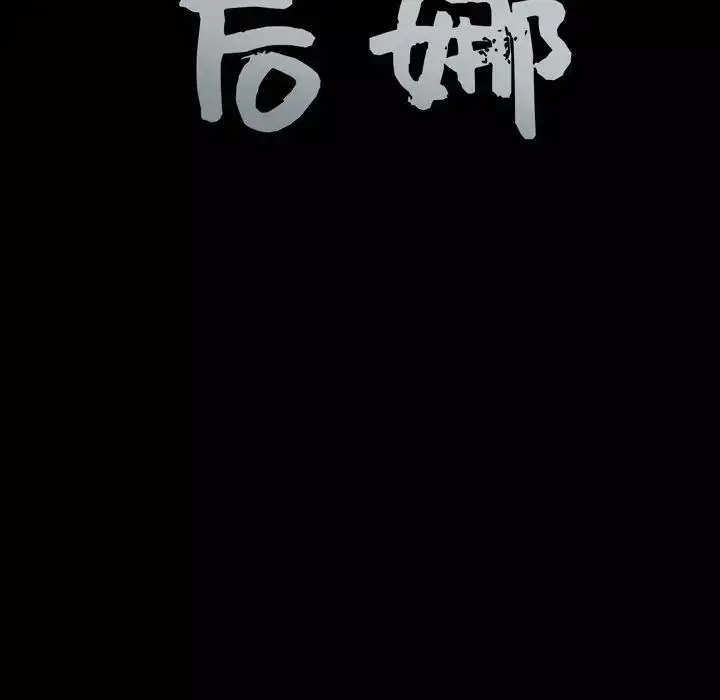 後娜第7话