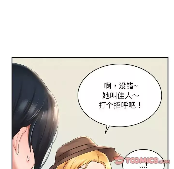 爱的游乐园-第9话 - 图片 69