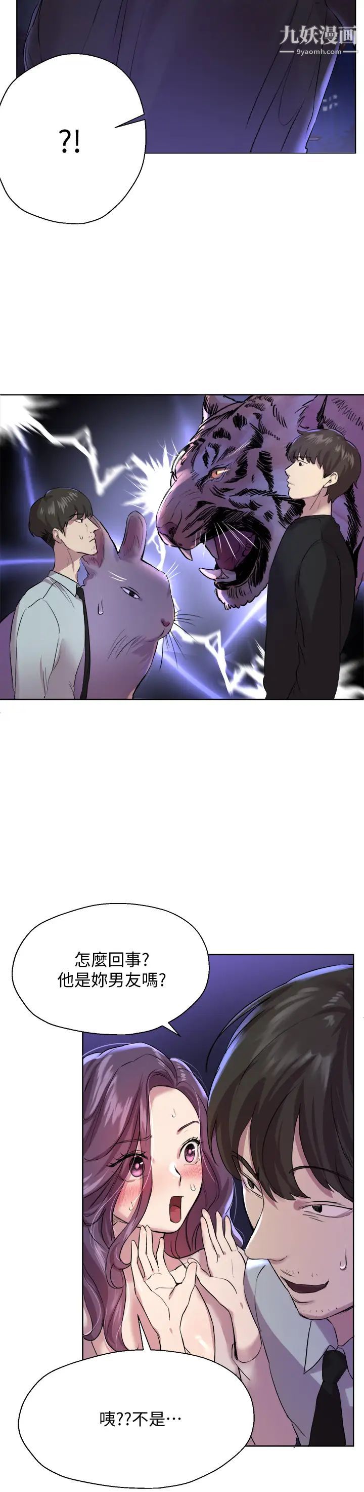 姊姊们的调教第8话-男女喝醉后会去的地方