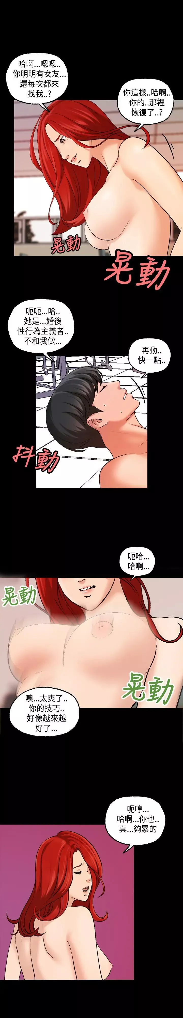 蒙面女王-第1季最终话 - 图片 3