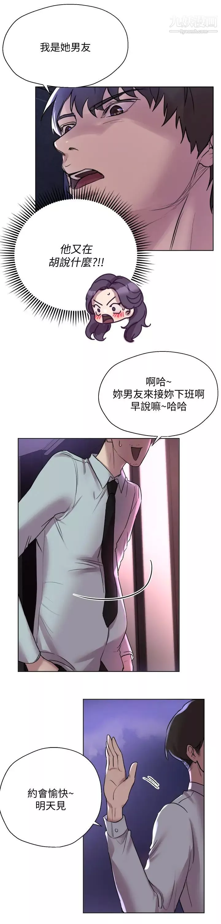 姊姊们的调教-第8话-男女喝醉后会去的地方 - 图片 21