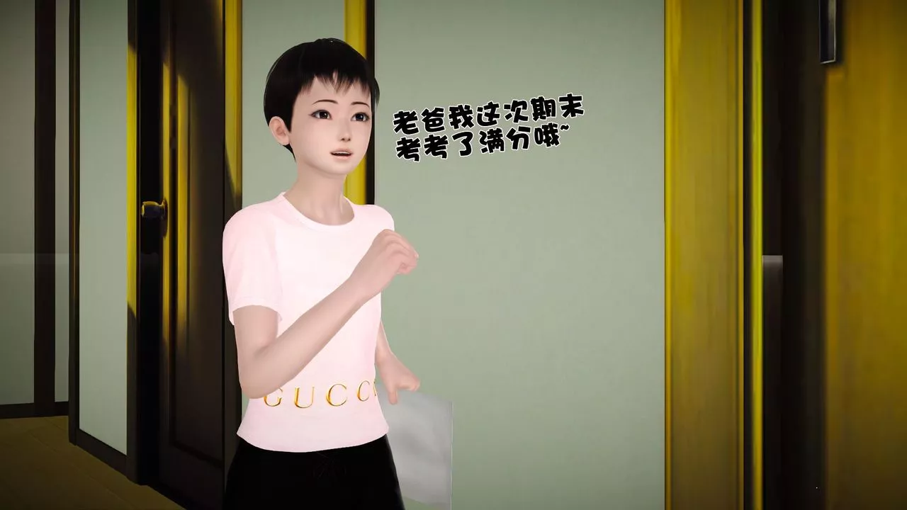 [3D]性母-第27话 - 图片 53