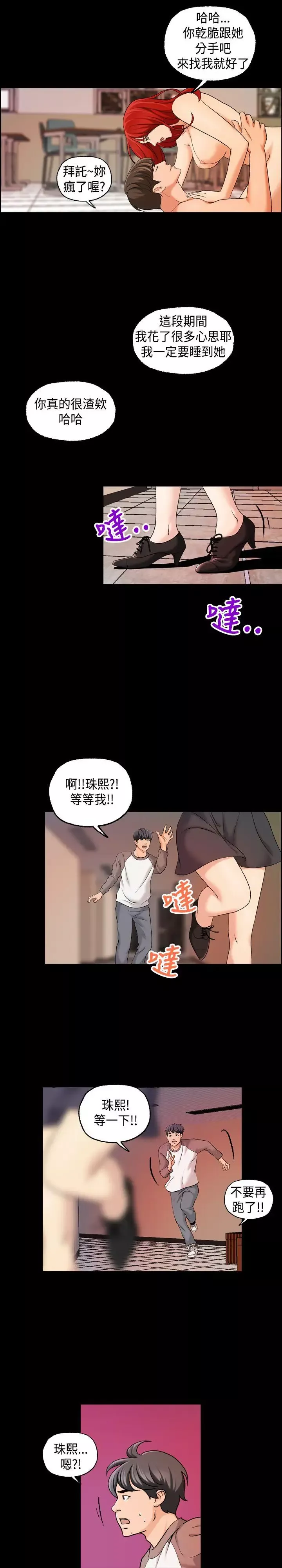 蒙面女王-第1季最终话 - 图片 5