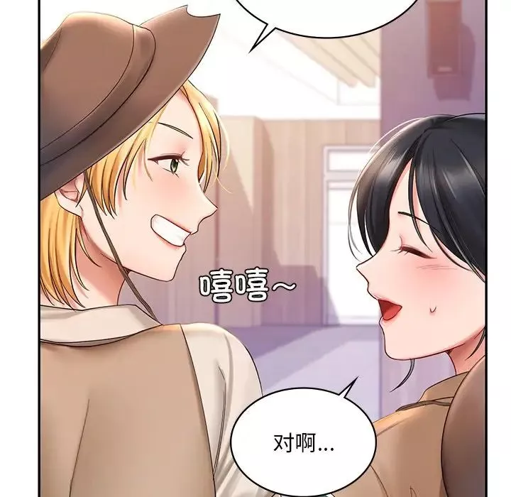 爱的游乐园-第9话 - 图片 76