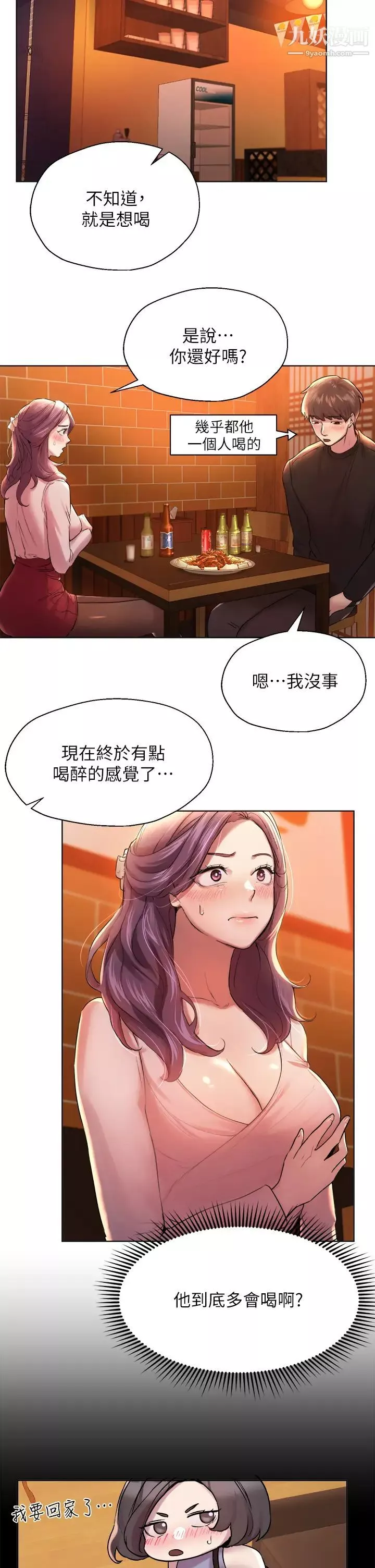 姊姊們的調教第8話-男女喝醉後會去的地方