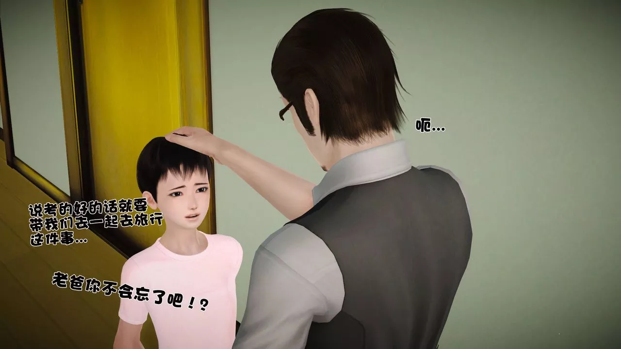 [3D]性母-第27话 - 图片 62