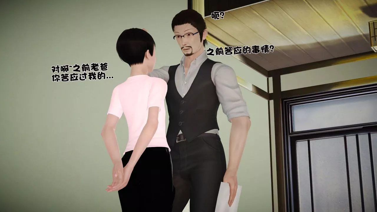 [3D]性母-第27话 - 图片 61