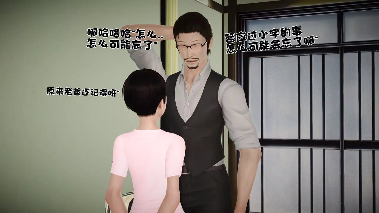 [3D]性母-第27话 - 图片 63