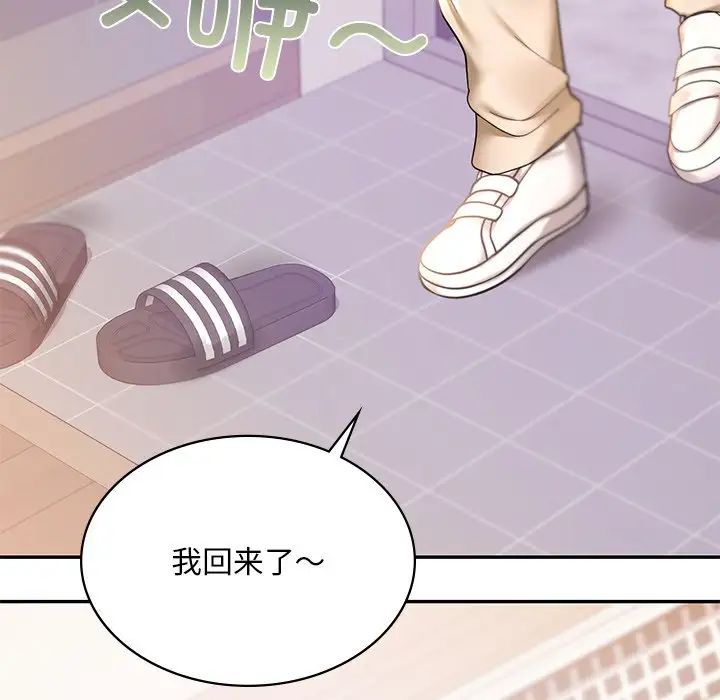 爱的游乐园第9话