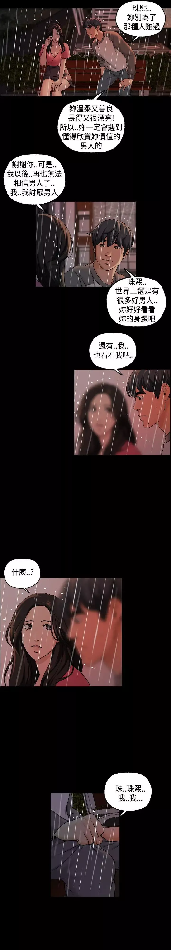 蒙面女王第1季最終話