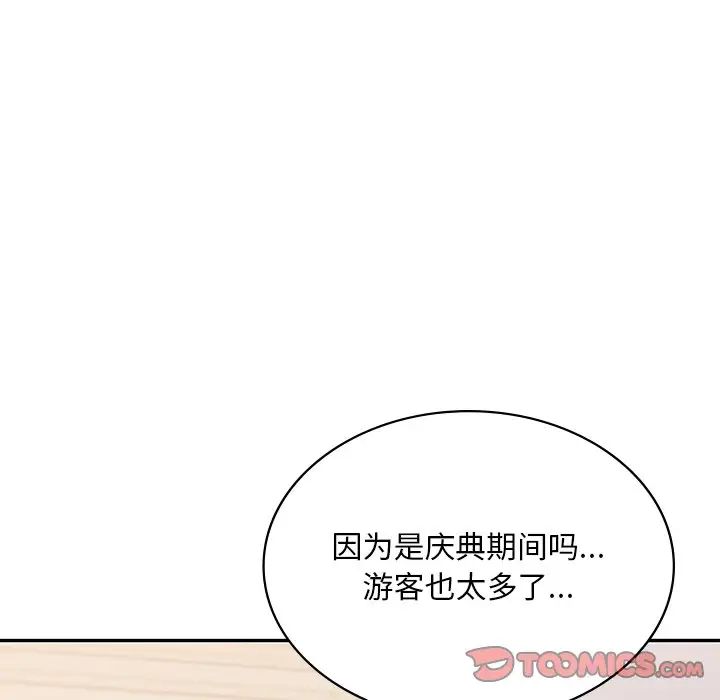 爱的游乐园第9话
