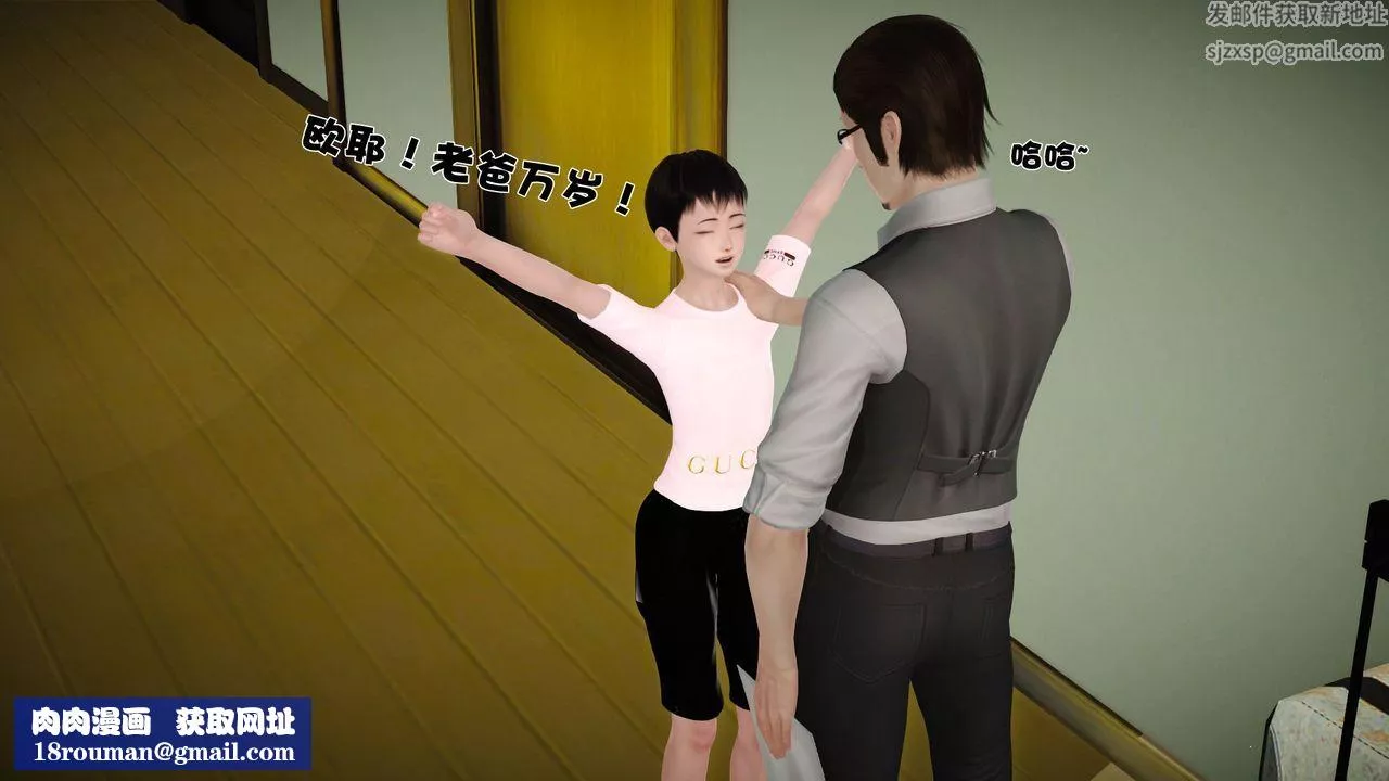 [3D]性母-第27话 - 图片 65