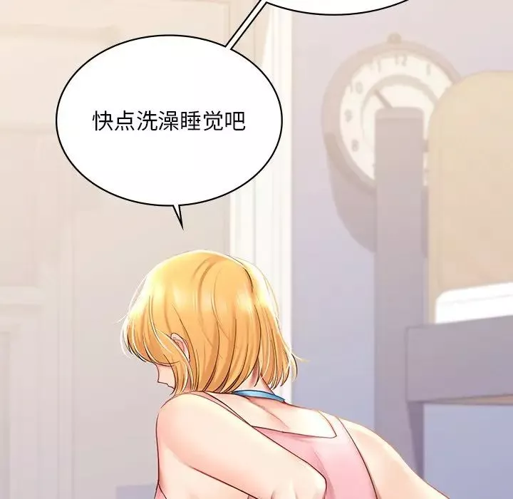 爱的游乐园-第9话 - 图片 88