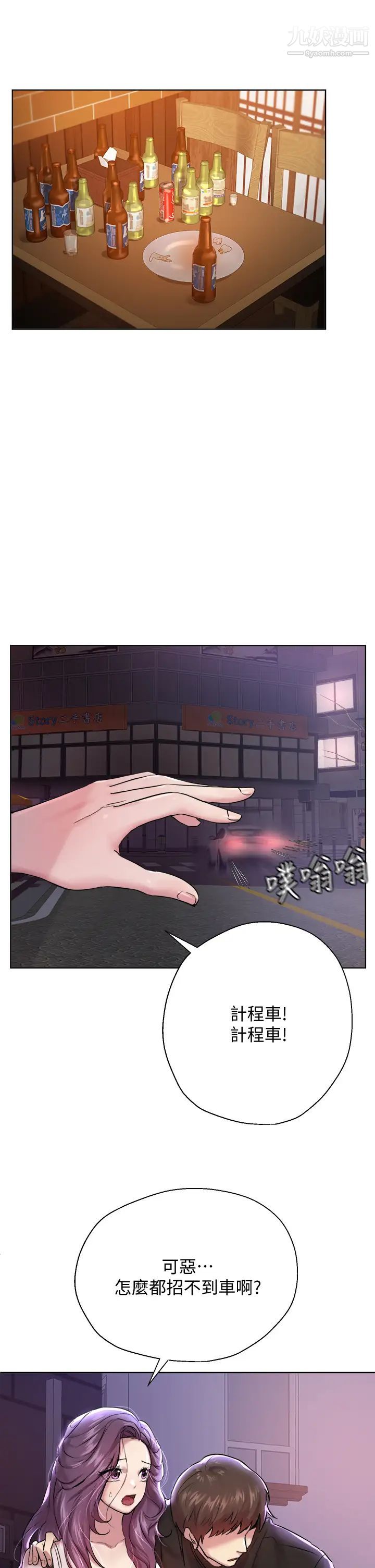 姊姊們的調教第8話-男女喝醉後會去的地方