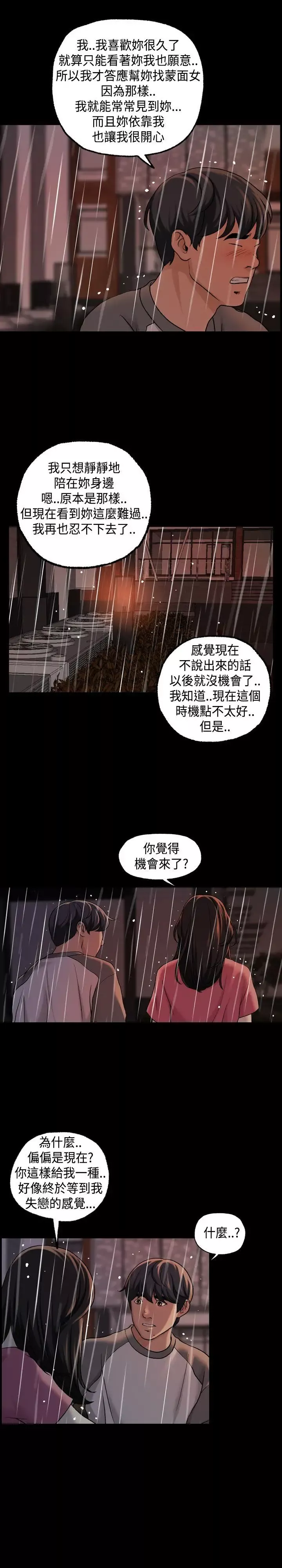 蒙面女王-第1季最终话 - 图片 11