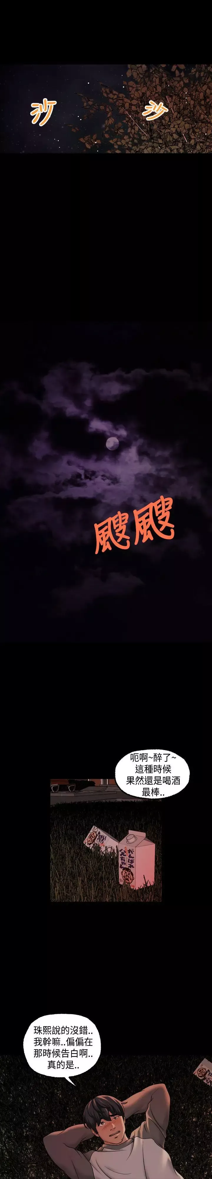 蒙面女王第1季最終話