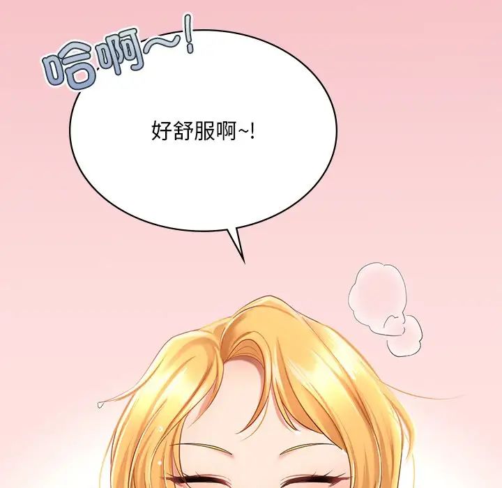 爱的游乐园第9话