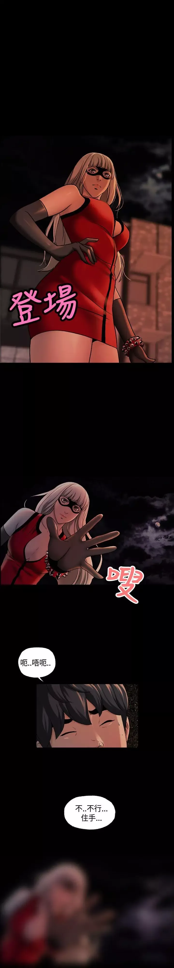 蒙面女王-第1季最终话 - 图片 16