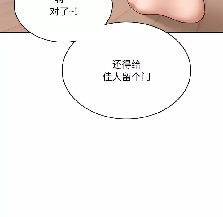 爱的游乐园-第9话 - 图片 101