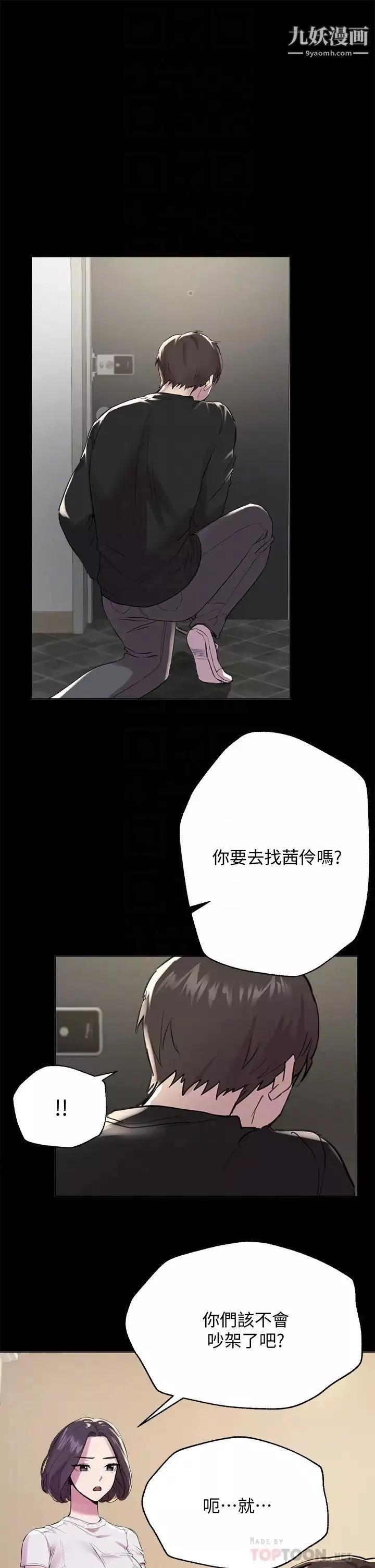 姊姊們的調教第9話-專攻姊姊的敏感帶
