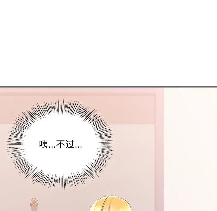 爱的游乐园第9话