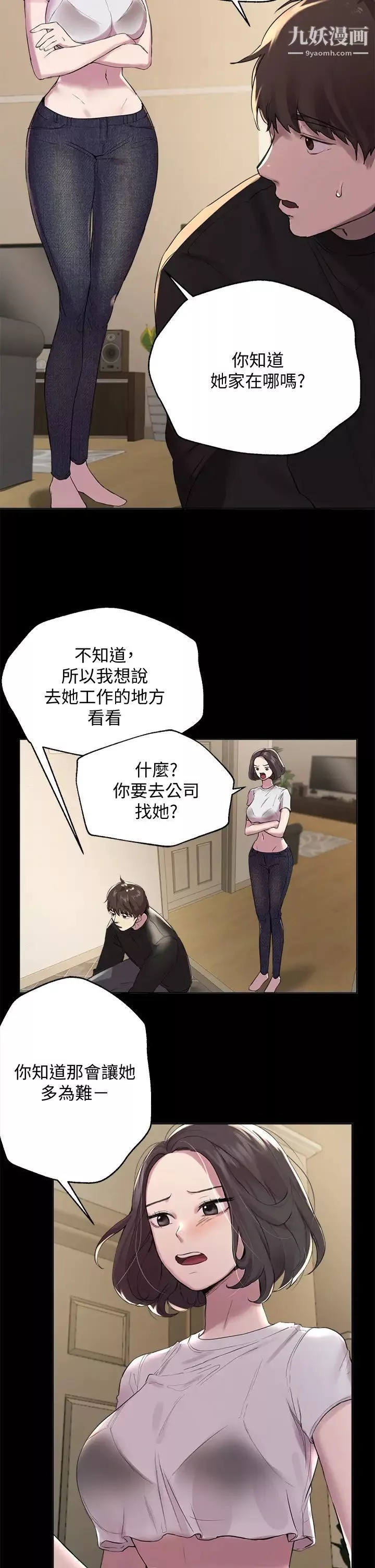 姊姊們的調教第9話-專攻姊姊的敏感帶