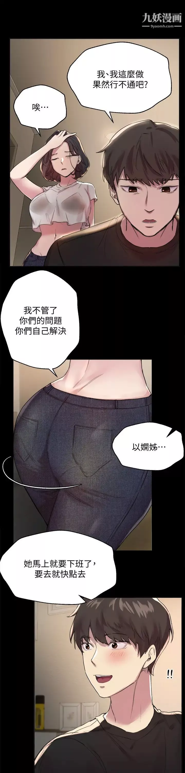 姊姊們的調教第9話-專攻姊姊的敏感帶