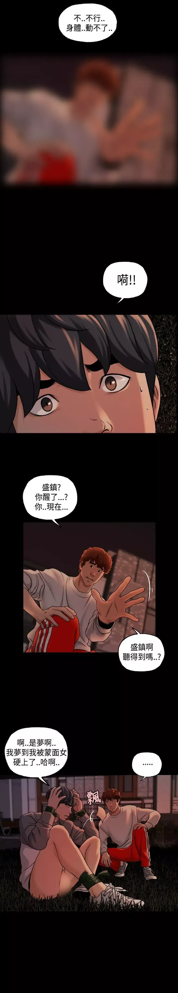 蒙面女王第1季最終話