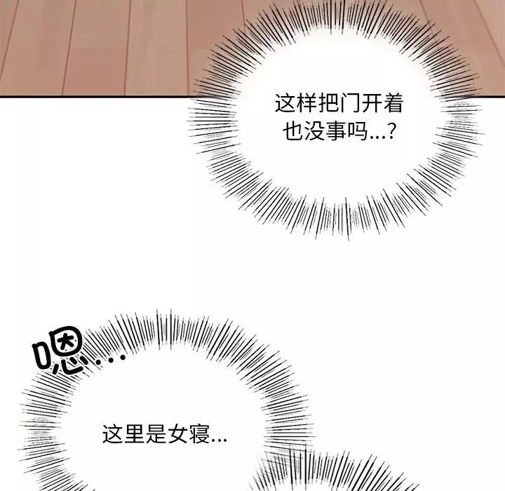 爱的游乐园第9話