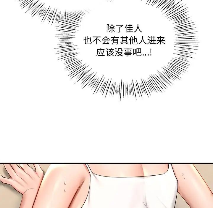 爱的游乐园第9话