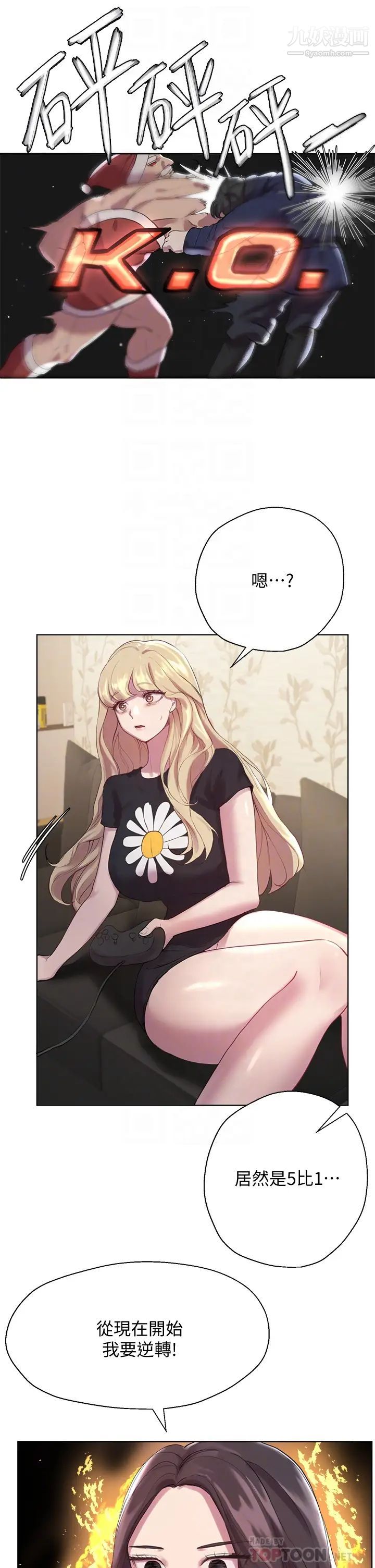 姊姊们的调教第9话-专攻姊姊的敏感带