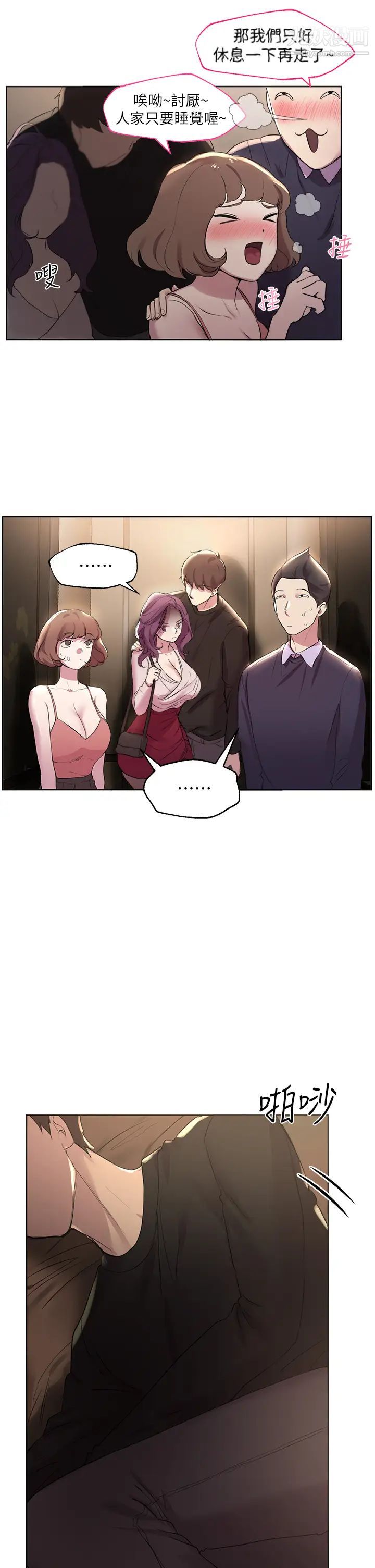 姊姊们的调教第9话-专攻姊姊的敏感带