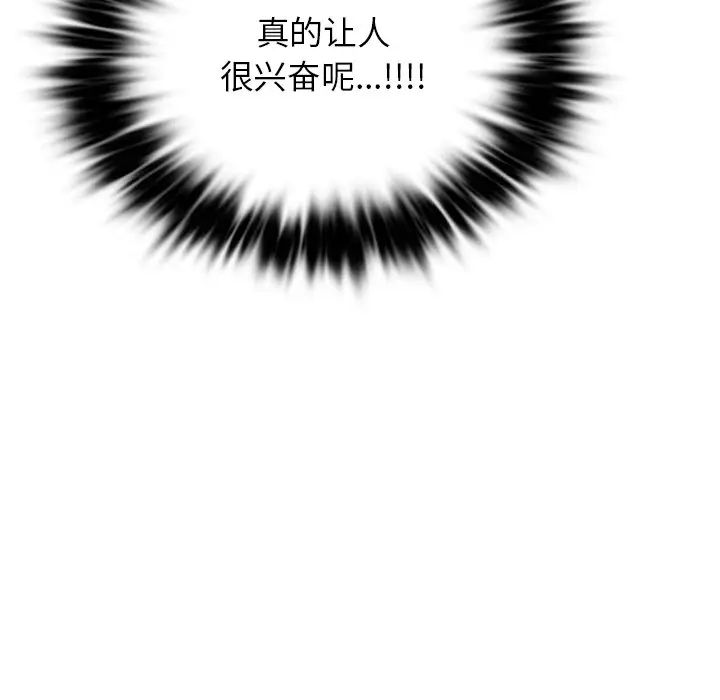 爱的游乐园第9话