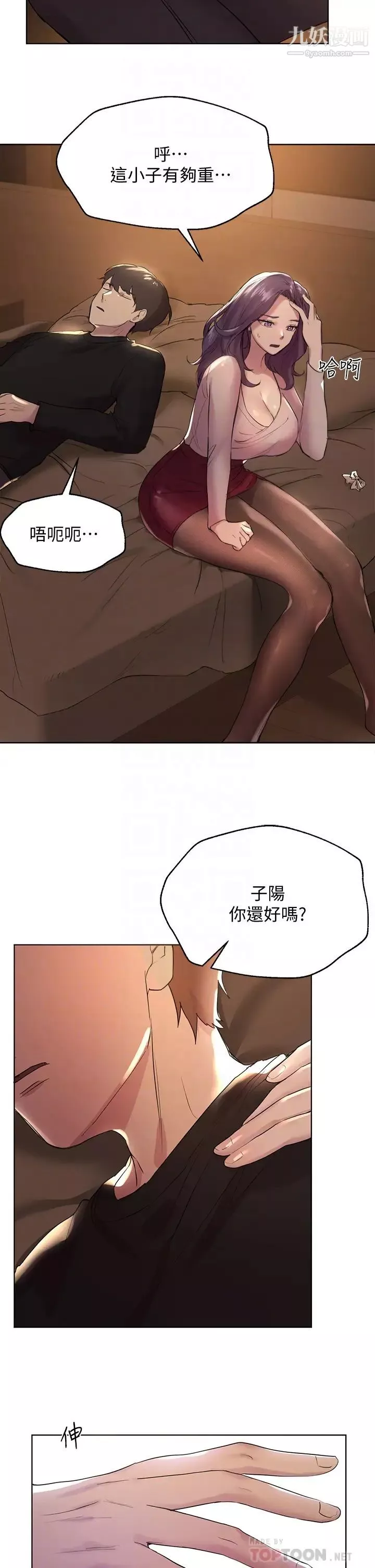 姊姊們的調教第9話-專攻姊姊的敏感帶